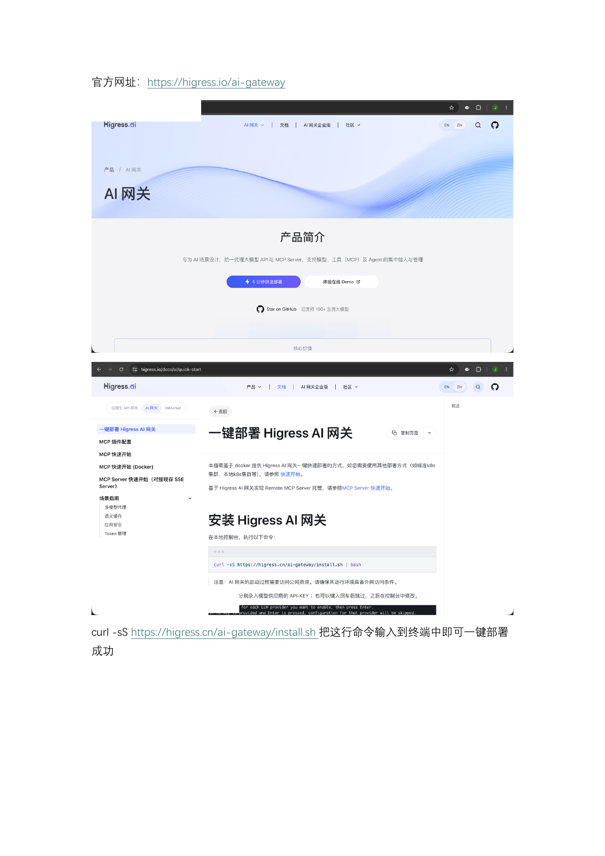 AI gateway landing page