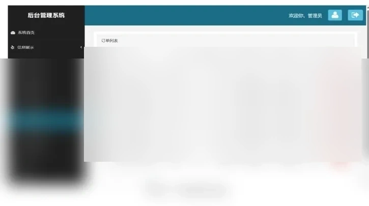 Sanitised 2024 Mobile Sales ORDER MANAGEMENT evidence
